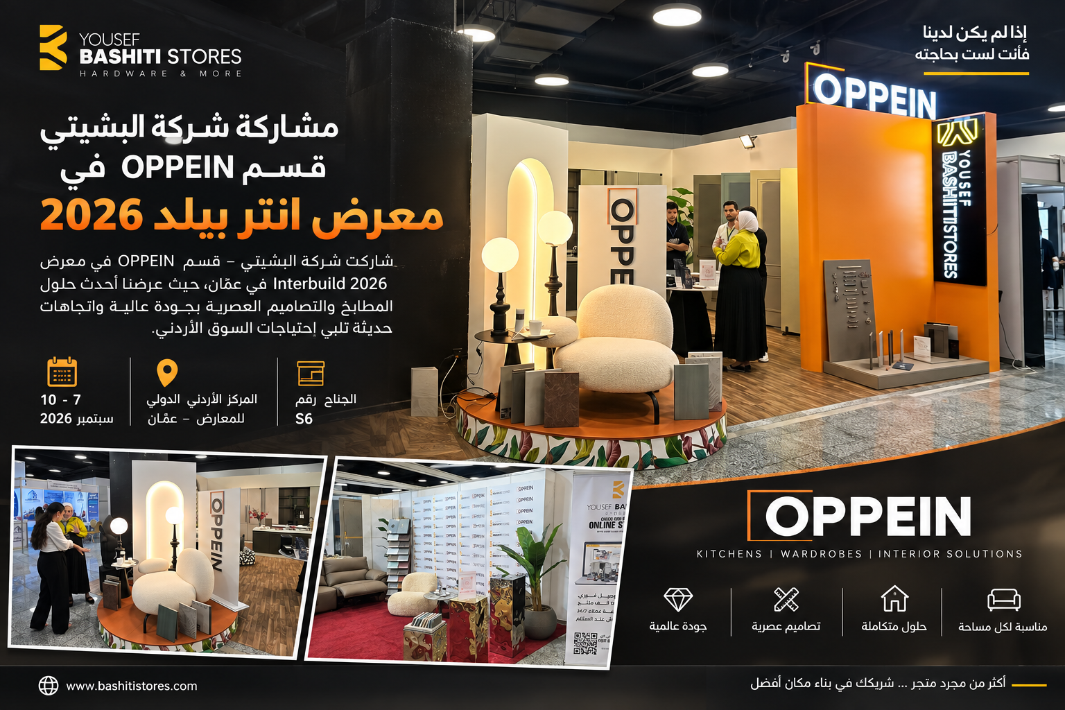 OPPEIN في معرض إنتر بيلد 2026 الأردن | بشيتي ستورز
