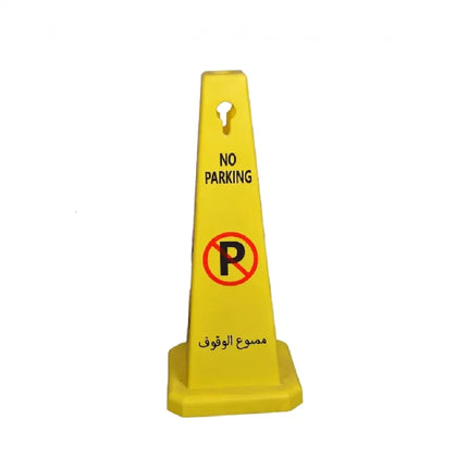 Yellow plastic cone no parking 70cm