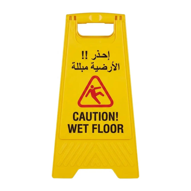 مثلث تحذيري بلاستيك الارض مبللة