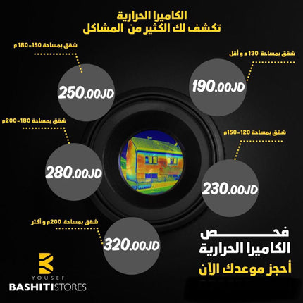 خدمة التصوير الحراري في المنشأت