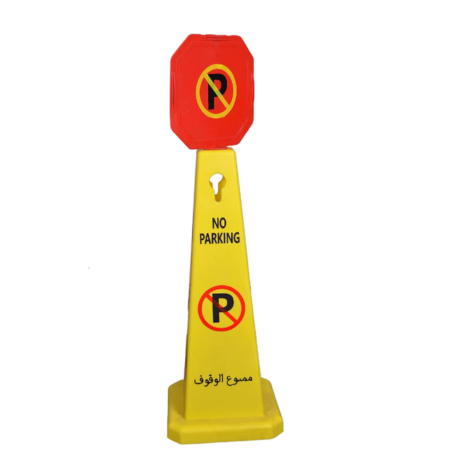Yellow plastic cone no parking 70cm