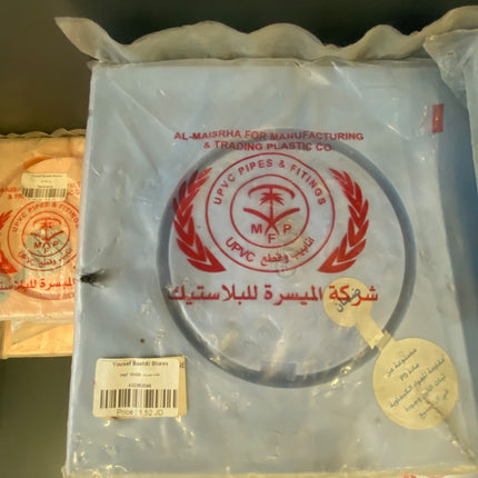 غطاء مصرف بلاستيك 15 × 15 سم بألوان متعددة