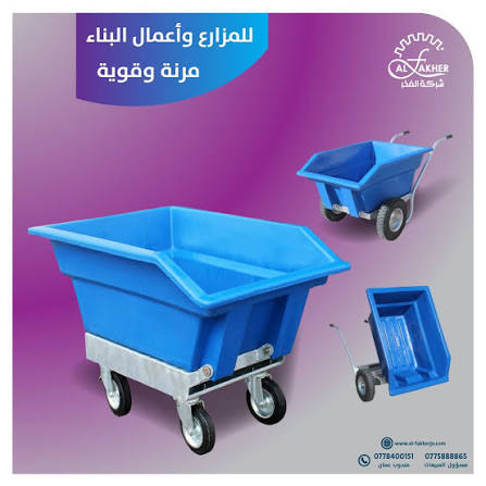 عربة بوكس الفخر – كبير 240 لتر