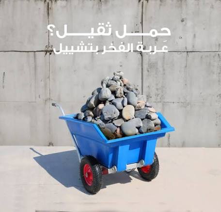 Al-Fakher Box Cart – Small 175 Liters